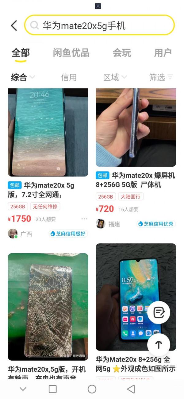 華為mate20X換國產屏模糊的解決辦法