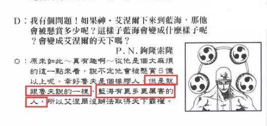 海賊王:艾尼路雖然弱於四皇大媽,但說他不如娜美就過分了 海賊王:艾尼路雖然弱於四皇大媽,但說他不如娜美就過分了