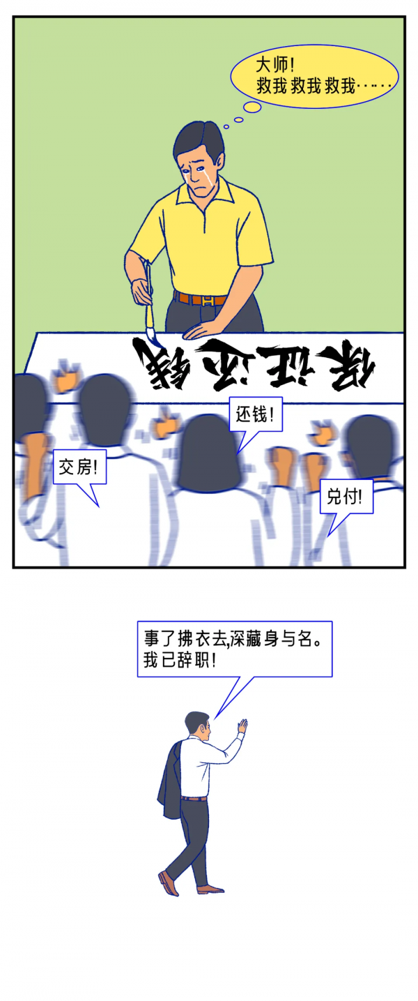 年薪1500萬,一名財務總監的面經 年薪1500萬,一名財務總監的面經