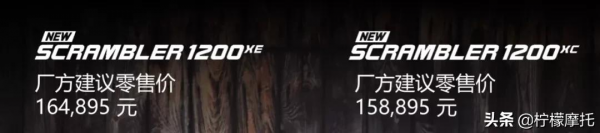 158895元起，凱旋新款1200大攀爬釋出