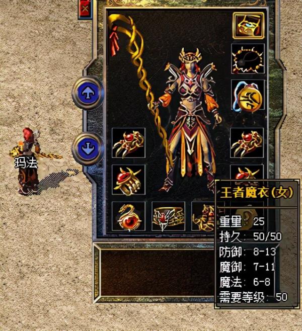 熱血瑪法第三季《蠻荒之戰》更新說明（裝備，地圖，部分怪物）