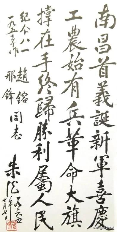 雲南籍開國中將，榮獲四枚一級勳章，左眼失明晚年手拿放大鏡撰寫回憶錄