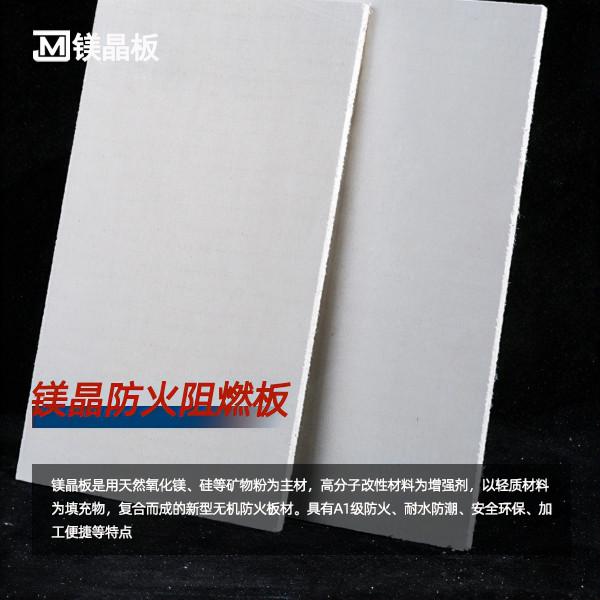 阻燃板分類淺析