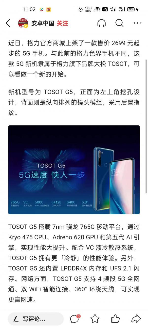 價錢落差最大的手機