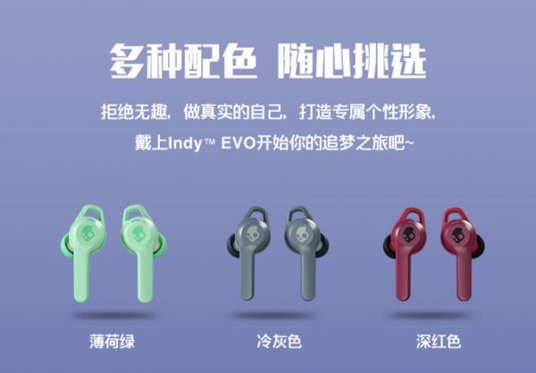 更潮更酷更時尚,骷髏頭Indy Evo真無線藍芽耳機 更潮更酷更時尚,骷髏頭Indy Evo真無線藍芽耳機