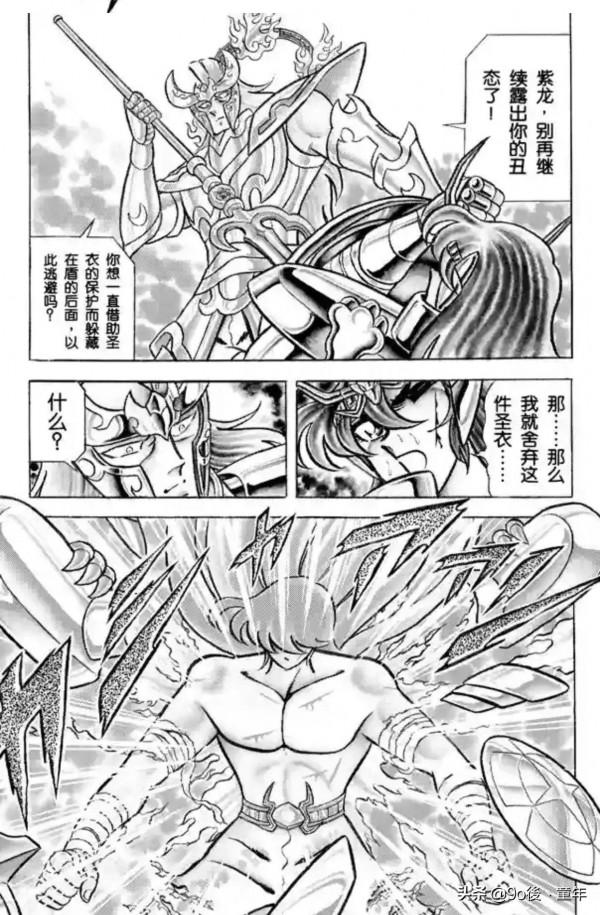 聖鬥士星矢第54話黃金槍與聖劍之卷