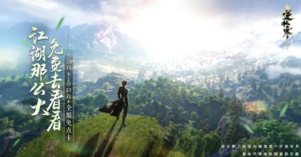 開放世界只有載入史冊的塞爾達傳說？咱們國產遊戲也有這類遊戲了