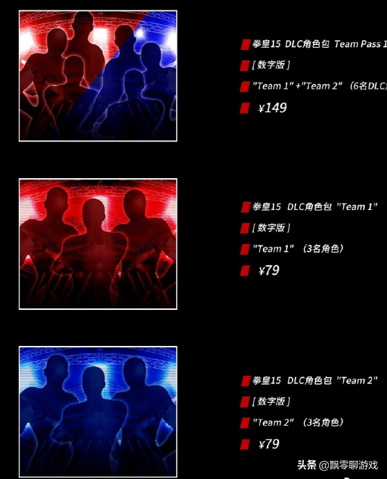 《拳皇15》PS國行數字版299元——這也太貴了吧