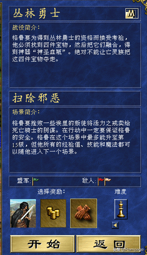 叢林勇士第二關一天全滅敵人