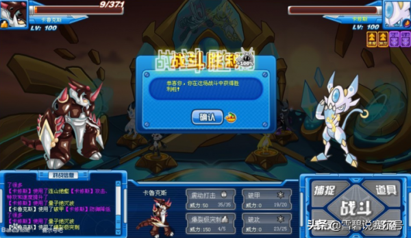 賽爾號融合舊三神：單屬性巔峰，閃菲一回合秒蓋亞，卡魯破雷伊