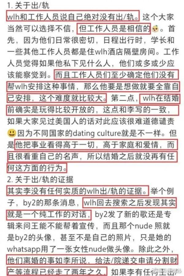 王力宏還在洗白，如果你是一個好爸爸好丈夫，還會有這樣的事情嗎