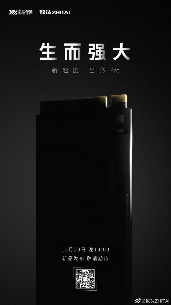 致鈦新一代國產 SSD 明天釋出：Pro 級速度，配備散熱器