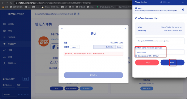 手把手教你安裝Terra錢包並進行生態互動 手把手教你安裝Terra錢包並進行生態互動