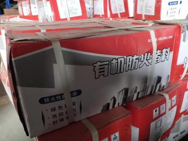 你真正瞭解防火泥以及作用嗎 你真正瞭解防火泥以及作用嗎