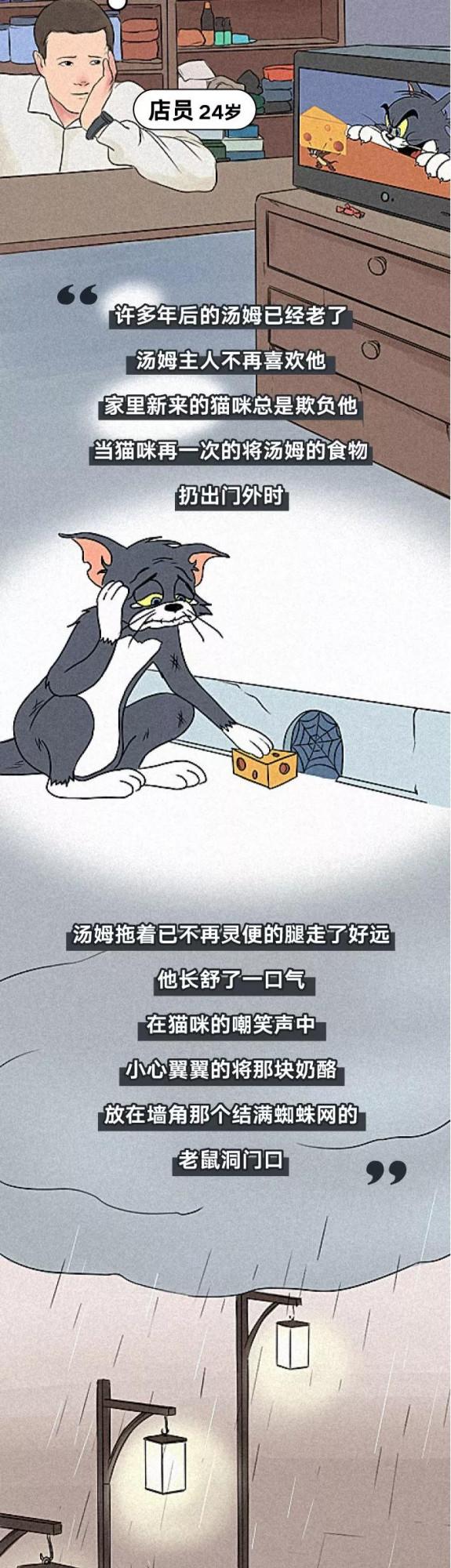 漫畫—《人生的成長，總要面對不同的孤獨》