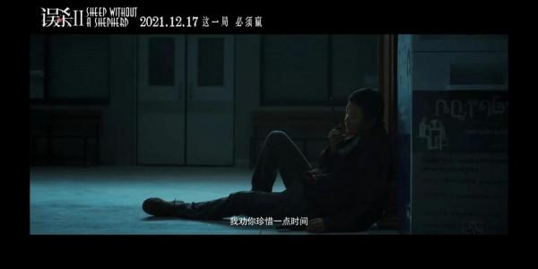 《誤殺2》全新預告解析