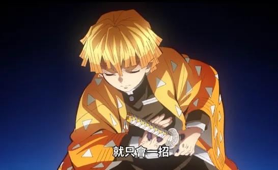 「鬼滅之刃」第17集 蜘蛛山善逸分戰場