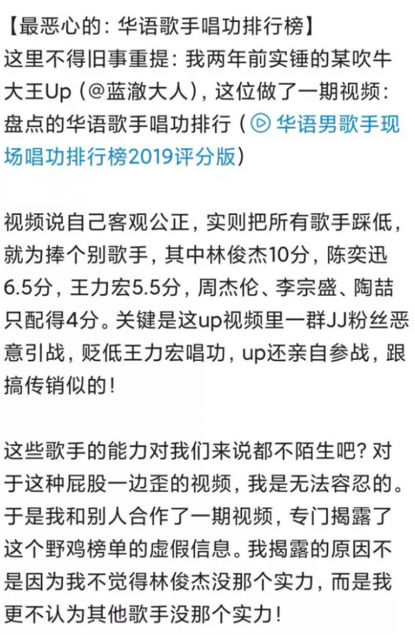 林俊杰告 B 站 up 主勝訴,這次鬧大了 林俊杰告 B 站 up 主勝訴,這次鬧大了