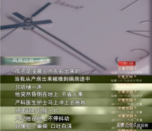 閃婚&OpenCurlyDoubleQuote;京城四少&rdquo;王珂，5年替丈夫還清4億債務，劉濤怎麼樣了？