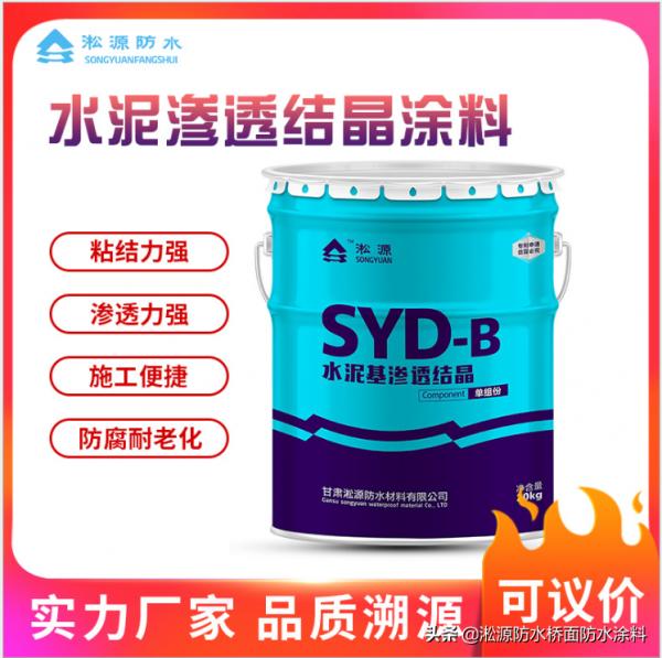 水泥基滲透結晶防水材料使用效益與價效比評估