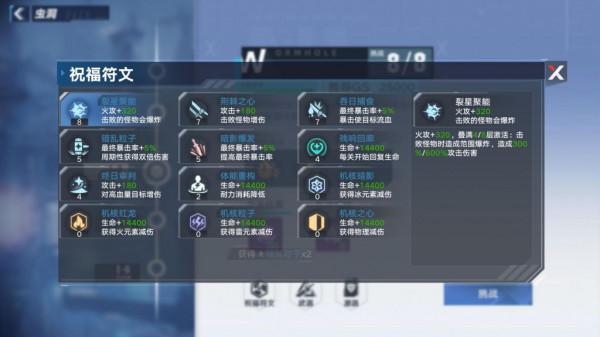 幻塔：平民黨如何過24層蟲洞？機制解析