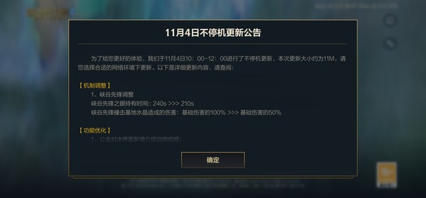 《英雄聯盟手遊》迎來更新 光明與破敗系列面板上架 《英雄聯盟手遊》迎來更新 光明與破敗系列面板上架