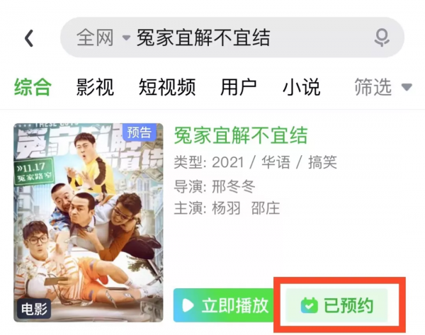 《毛騙》十年，全員迴歸。原汁原味，強勢來襲