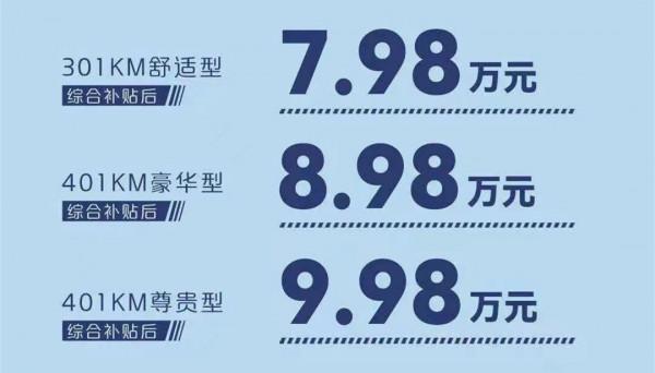 元pro：對比AION Y續航不佔優勢，官降3.19萬氣到老車主