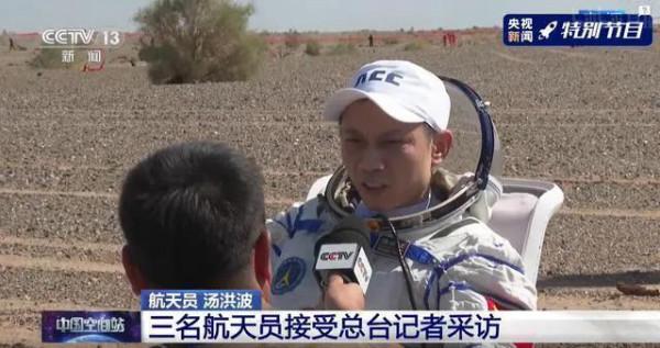 航天英雄凱旋歸