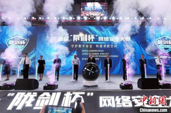 蘭州新區打造全國首個“以防為主”的國家級網安賽事