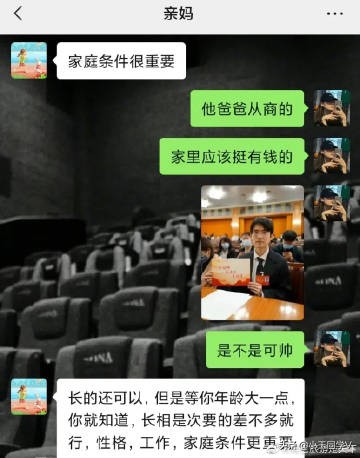 居然還有那麼多嫌棄看不上劉昊然的“丈母孃”，太逗了