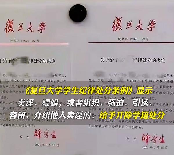 復旦大學三名研究生被開除,處理太重?唯有嚴格,治學方見成效 復旦大學三名研究生被開除,處理太重?唯有嚴格,治學方見成效