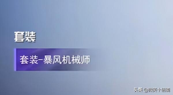 “吃雞”SS16精英手冊面板!機甲風格已實錘,炫酷頭盔值得期待 “吃雞”SS16精英手冊面板!機甲風格已實錘,炫酷頭盔值得期待