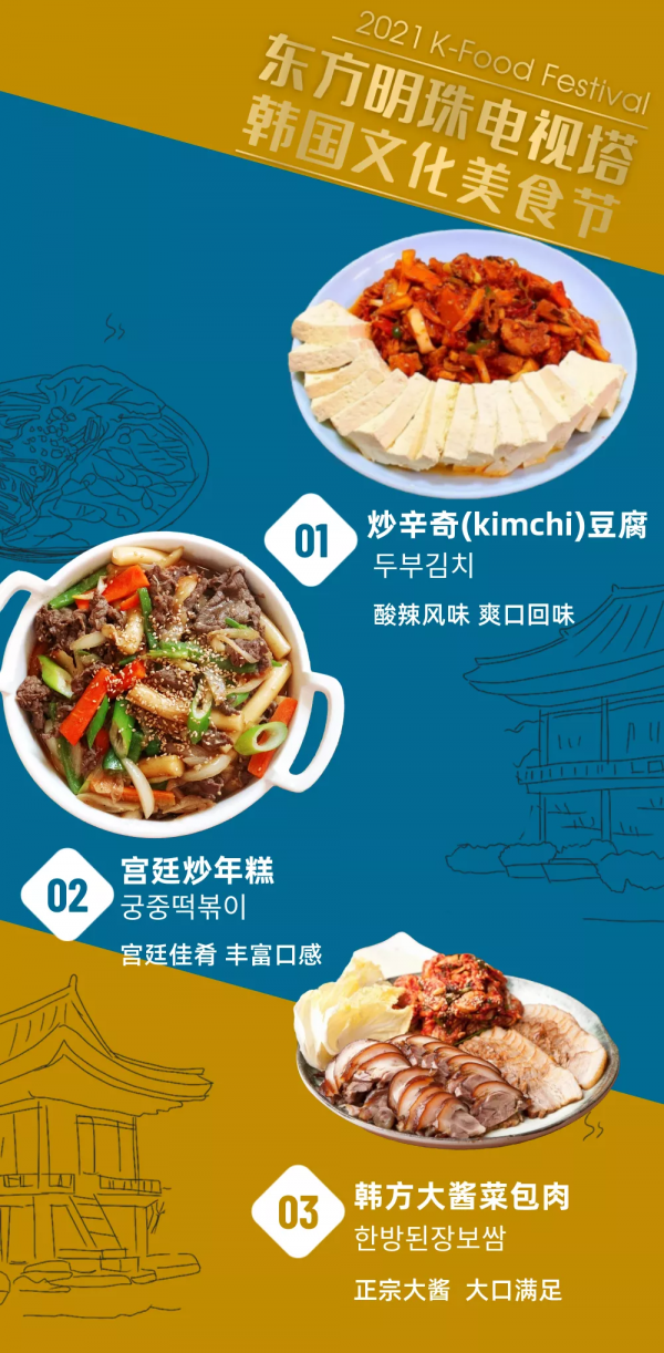 韓國文化美食節升級迴歸,“韓”你來玩 韓國文化美食節升級迴歸,“韓”你來玩