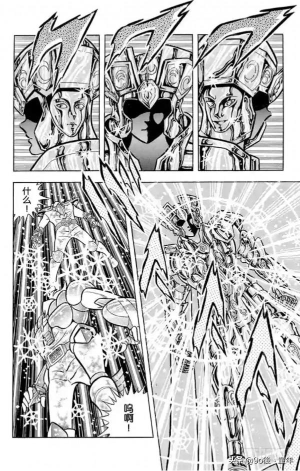 聖鬥士星矢第30話雙子座的迷宮之卷