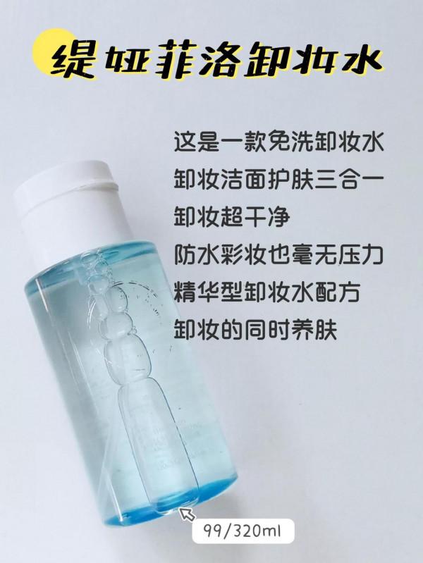 自用分享｜聊聊那些平價卸妝乾淨的卸妝水門