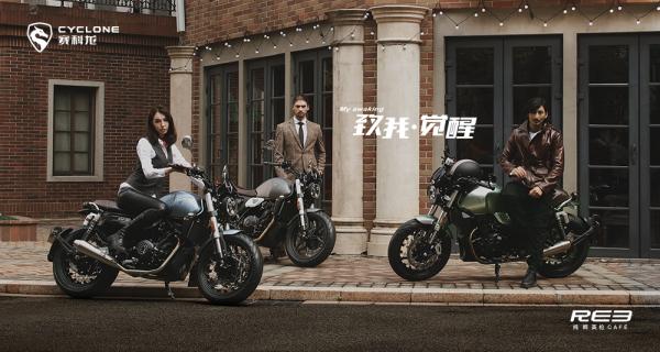 英倫風格復古RE3和本田中排量街車CB400F,綜合對比如何選? 英倫風格復古RE3和本田中排量街車CB400F,綜合對比如何選?