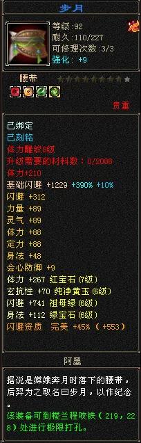 天龍懷舊服懷舊二區劍舞春秋第一火武當