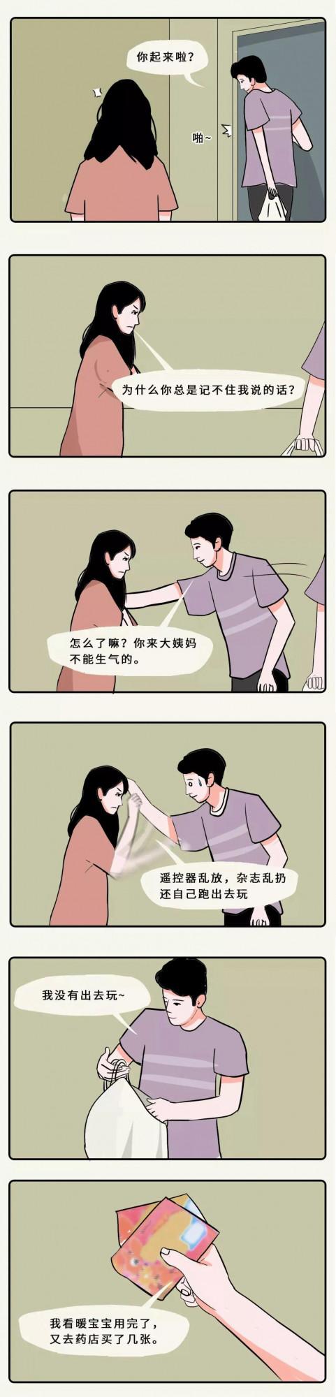 “你陪著我的時候,我從未羨慕過任何人!”(漫畫) “你陪著我的時候,我從未羨慕過任何人!”(漫畫)