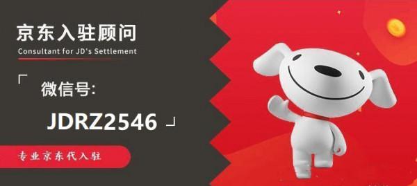 京東二手拍拍怎麼入駐？需要什麼資料？