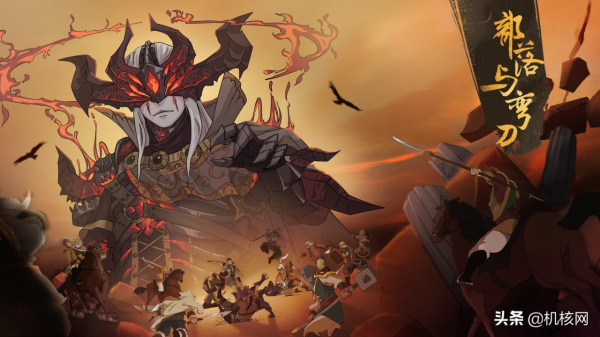 再一次體驗大漠中的傳奇冒險：寫在《部落與彎刀》正式版發售之時