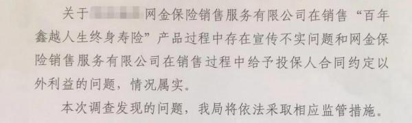 百年人壽突然停止網際網路保險業務,又出什麼事了? 百年人壽突然停止網際網路保險業務,又出什麼事了?