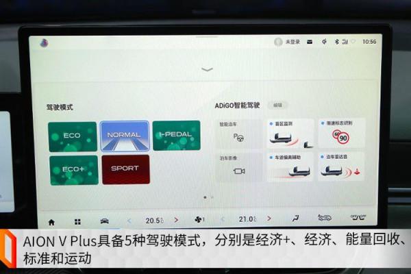 續航702公里，150米內可召喚泊車，試駕廣汽埃安AION V Plus
