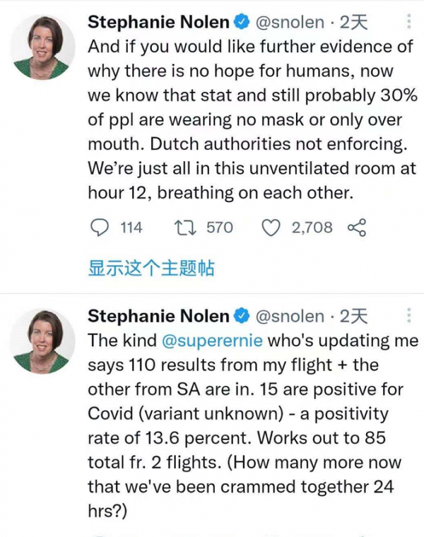 至少13名南非飛荷蘭乘客感染奧密克戎 航班上的女記者抓狂，怒發22條推文