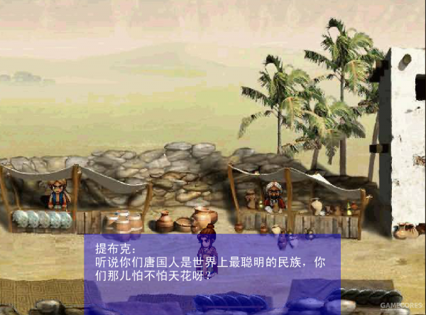 22年前《天之痕》與玩家的故事