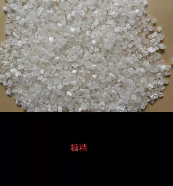 甜蜜的記憶之三:糖精作證(渭上聽風#原創作品) 甜蜜的記憶之三:糖精作證(渭上聽風#原創作品)