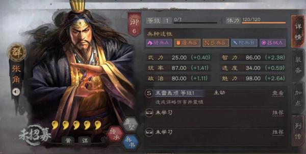 黃巾兄弟盾，輕鬆取桃園