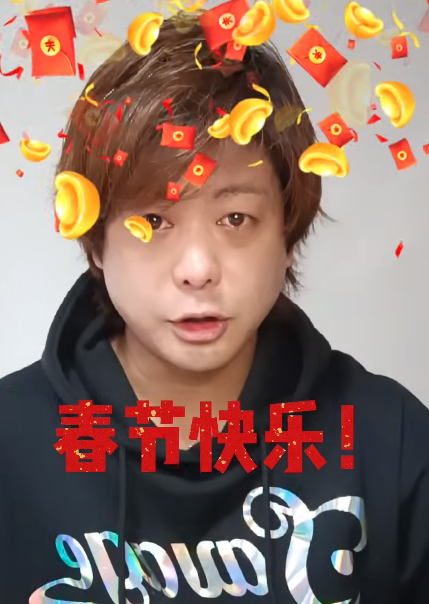 夢比優斯奧特曼主演釋出新年祝福 五十嵐減肥成功 終於抓住了未來