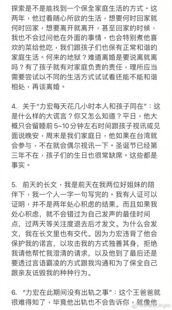 王力宏老爸一出，更多網友不答應了