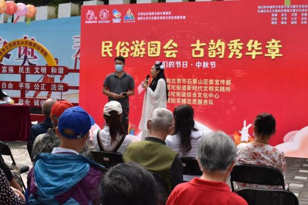 石景山區五里坨街道舉辦“民俗遊園會 古韻秀華章”中秋節遊園會 石景山區五里坨街道舉辦“民俗遊園會 古韻秀華章”中秋節遊園會